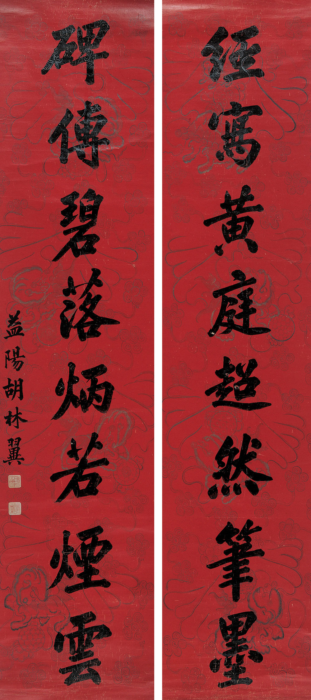 胡林翼《行書(shū)八言聯(lián)》一幅