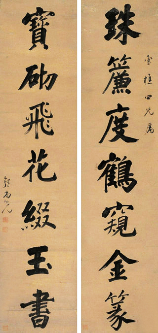 郭尚先 楷書(shū)七言聯(lián) 鏡心 紙本