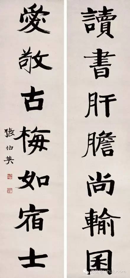 隸書(shū)七言對(duì)聯(lián) 鏡片 水墨紙本 張伯英