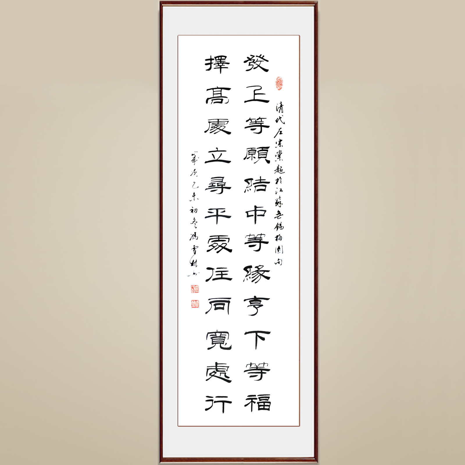 清代名臣左宗棠題江蘇無(wú)錫梅園書法作品 人生哲學(xué) 梅園左宗棠對(duì)聯(lián) 李嘉誠(chéng)辦公室字畫同款