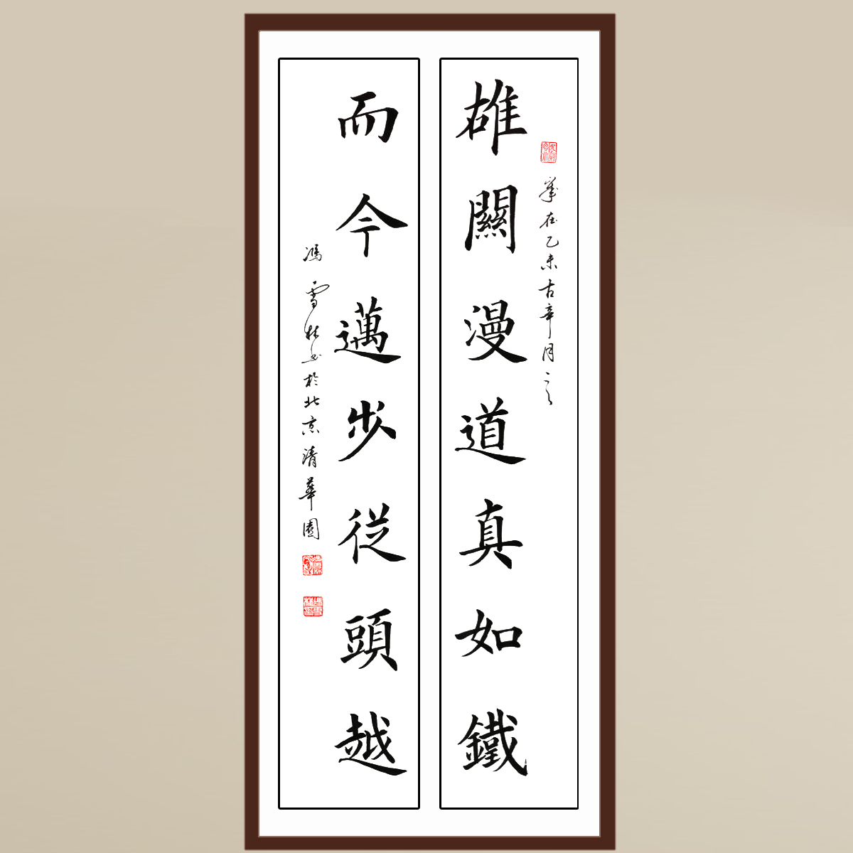 毛主席名句《雄關漫道真如鐵，而今邁步從頭越?！窌ㄗ髌?楷書對聯