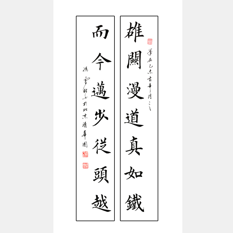 毛主席名句《雄關漫道真如鐵，而今邁步從頭越?！窌ㄗ髌?楷書對聯