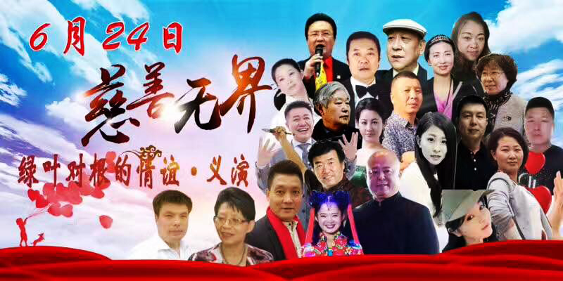 弘揚(yáng)傳統(tǒng)文化 關(guān)愛(ài)孤兒