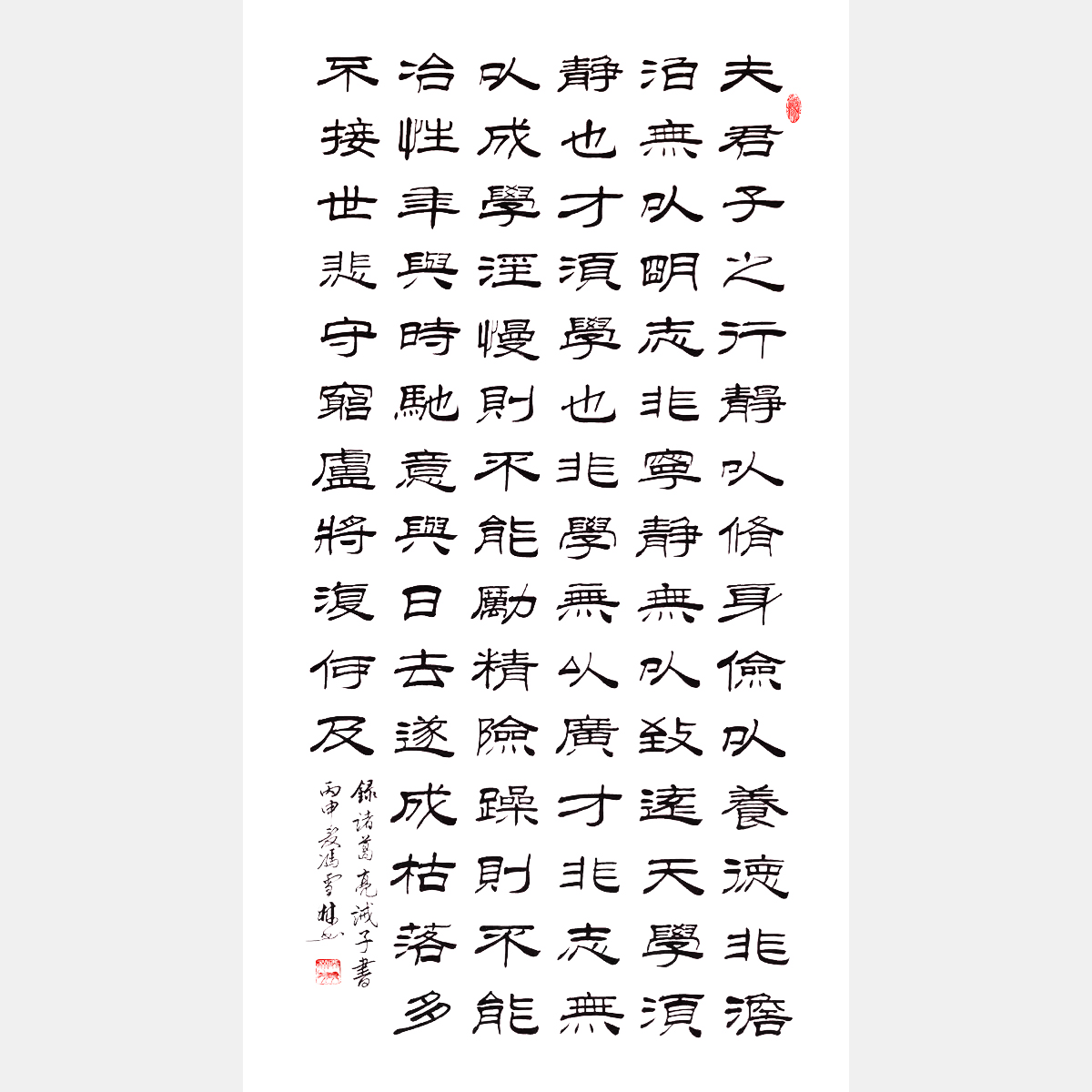 諸葛亮誡子書隸書書法作品 中堂 諸葛亮家訓(xùn)書法