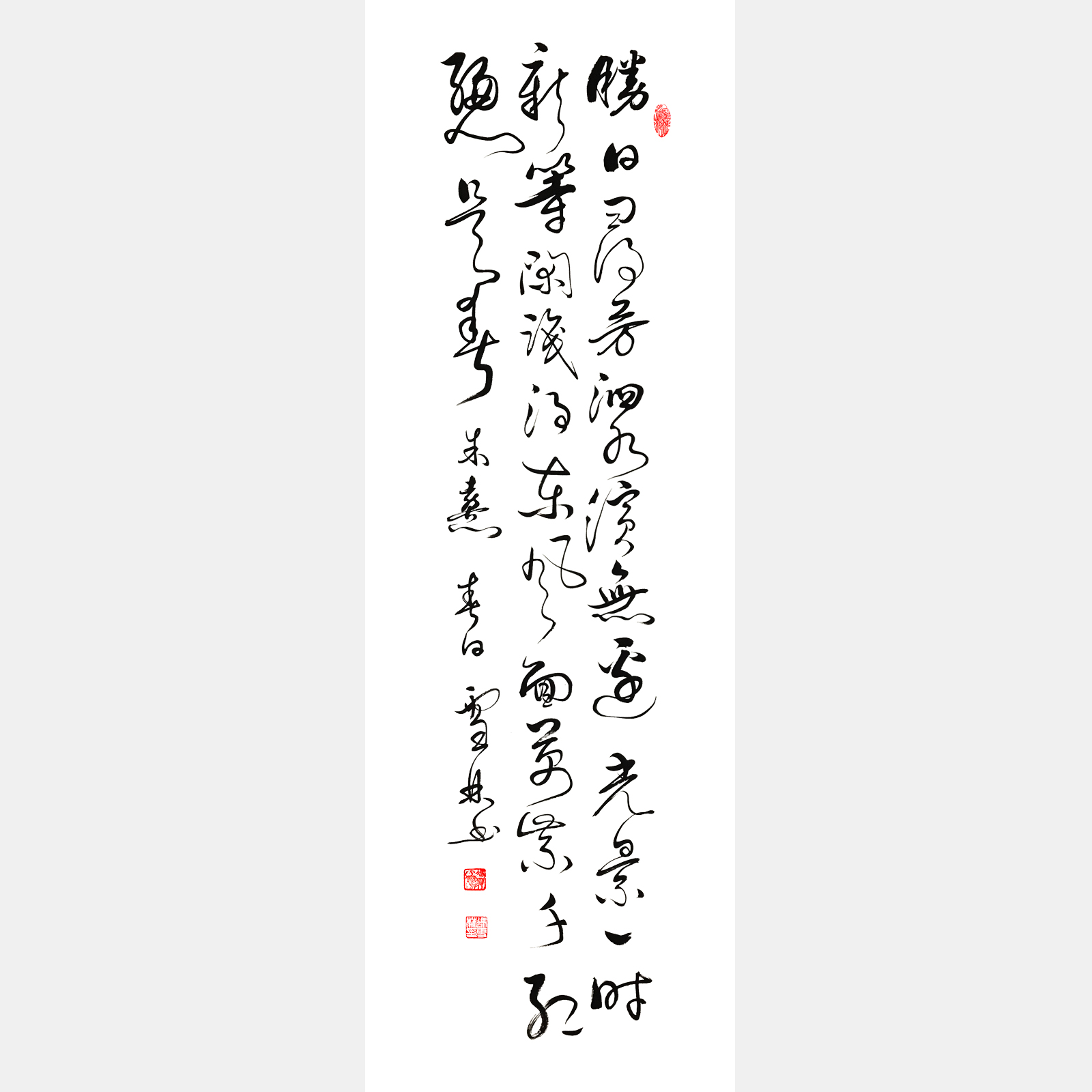 宋代朱熹《春日》等閑識(shí)得東風(fēng)面，萬(wàn)紫千紅總是春。 草書書法作品
