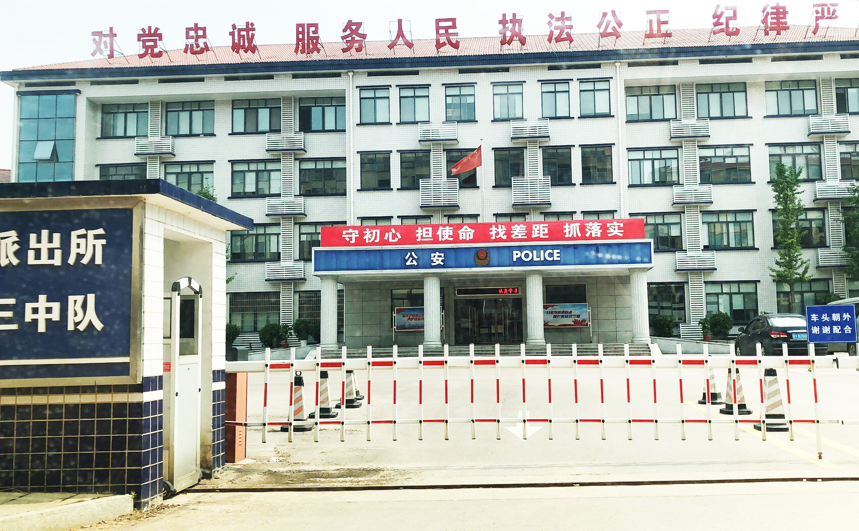 守初心、擔使命、找差距、抓落實