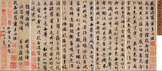 趙孟頫行書(shū)《般若波羅蜜多心經(jīng)》書(shū)法圖片