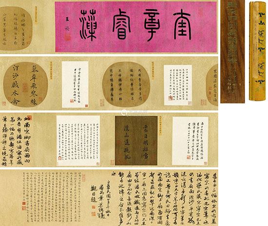 四朝宸翰—宋高宗等南宋皇帝御筆手卷書(shū)法圖片