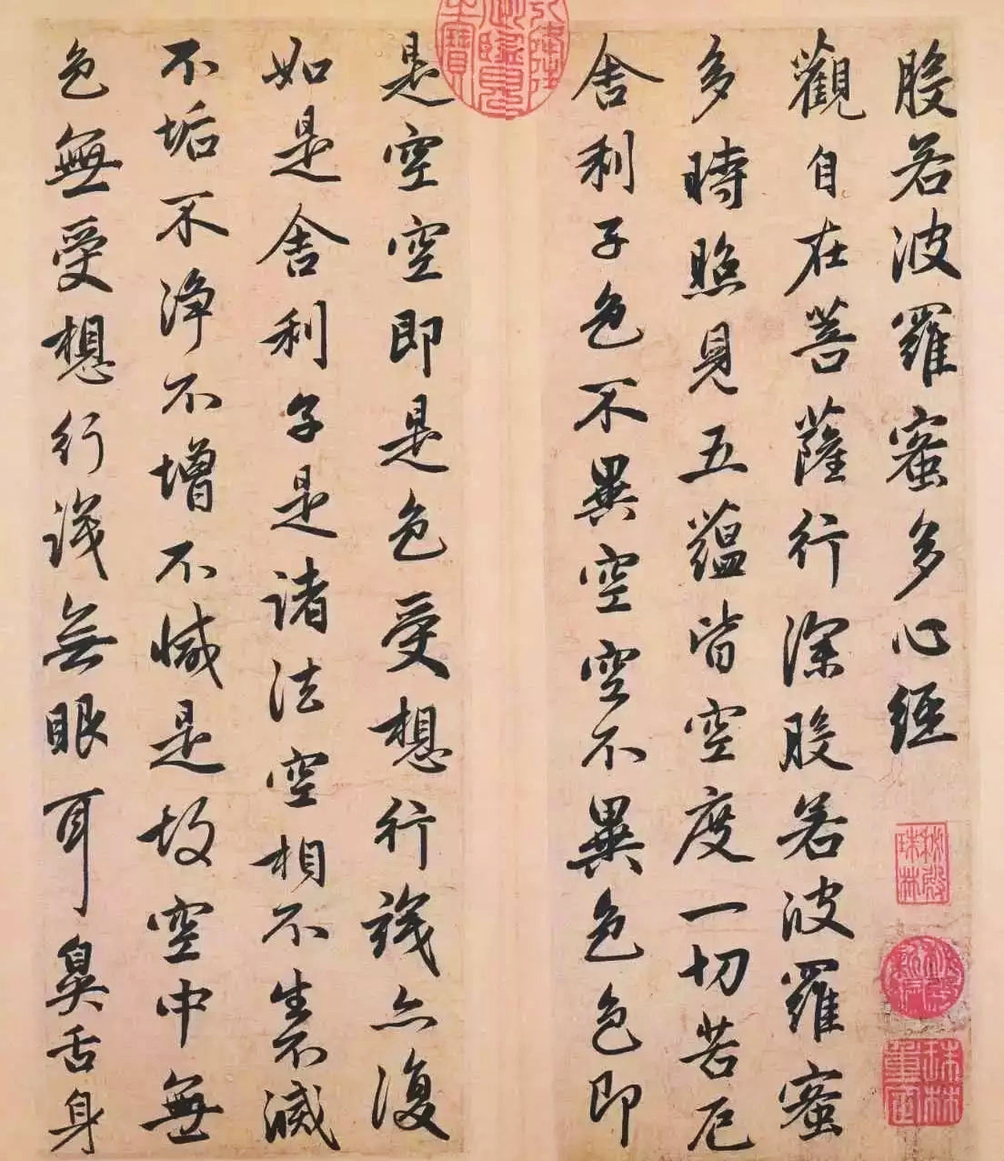 趙孟頫《般若波羅蜜多心經(jīng)》書(shū)法局部