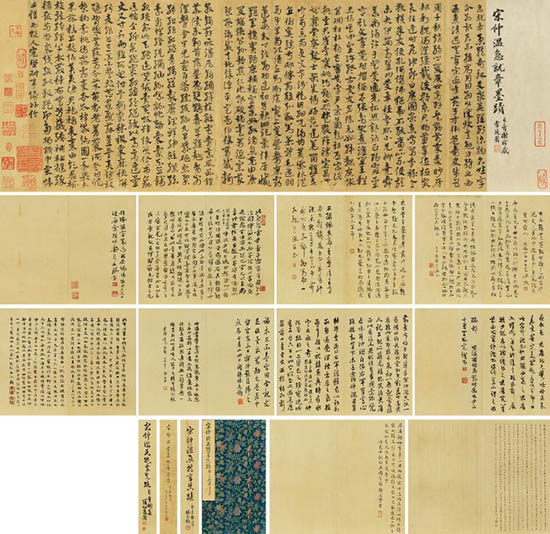 宋克《臨“急就章”并諸家題跋》書(shū)法圖片