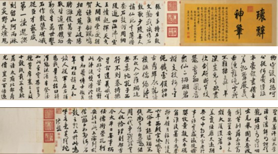 張照《張照草書(shū)韓愈石鼓歌》書(shū)法圖片
