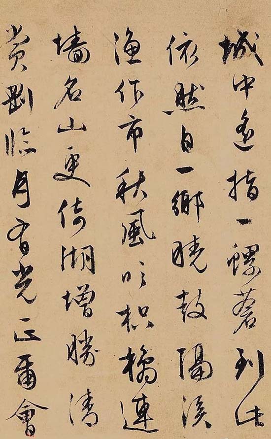 文徵明《雜詠詩(shī)卷》書(shū)法局部