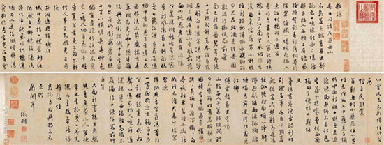 文徵明《雜詠詩(shī)卷》書(shū)法圖片