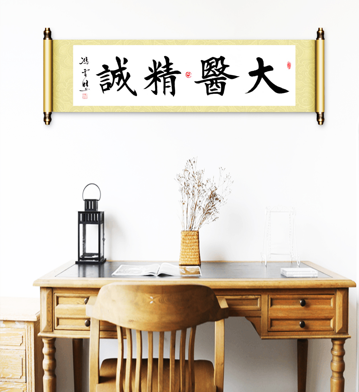 大醫(yī)精誠(chéng)書(shū)法字畫(huà)懸掛場(chǎng)景