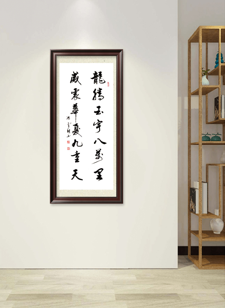 《龍騰玉宇八萬里，威震華夏九重天。》書法對聯(lián)懸掛場景