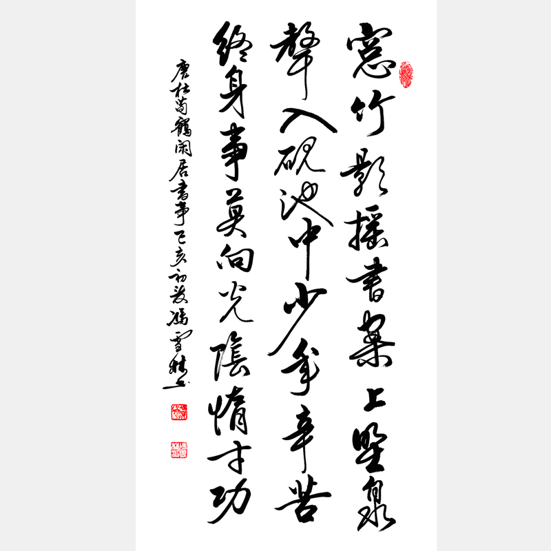晚唐杜荀鶴《題弟侄書堂》少年辛苦終身事，莫向光陰惰寸功。 勸學、家訓書法作品