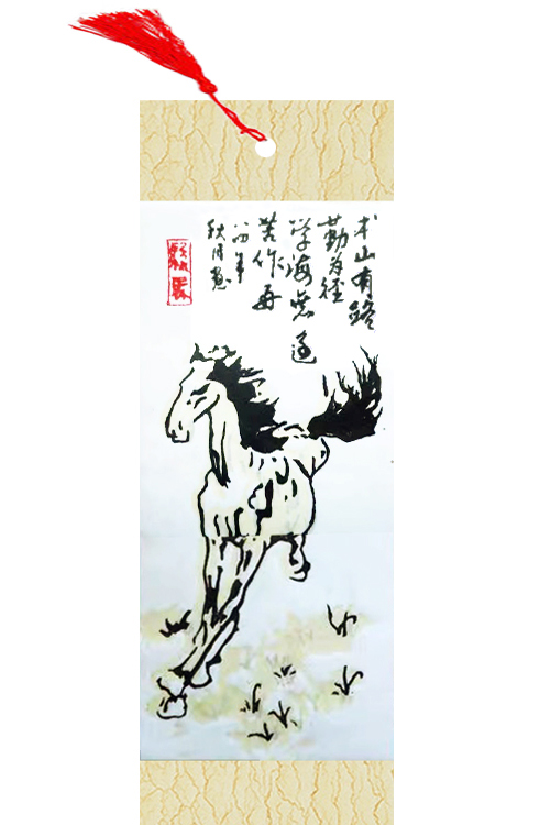 書山有路勤為徑學(xué)海無(wú)涯苦作舟書簽