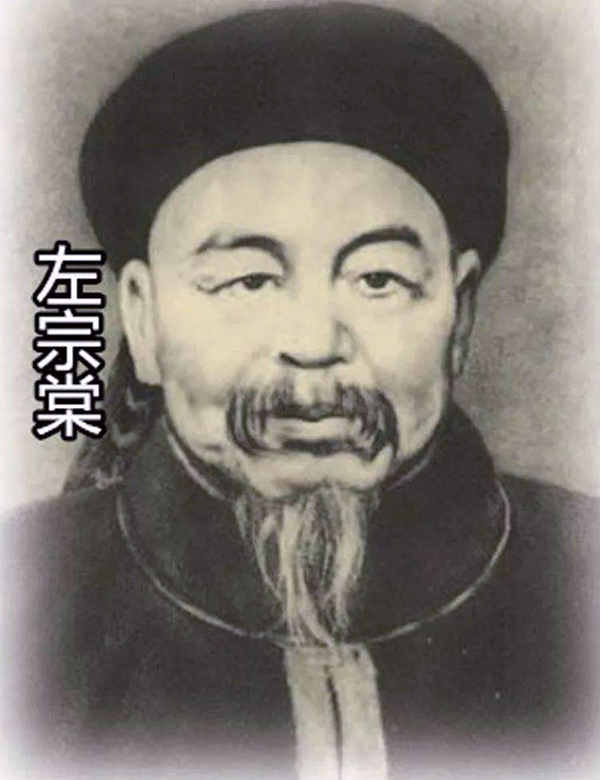 晚清名臣、左文襄公左宗棠畫像