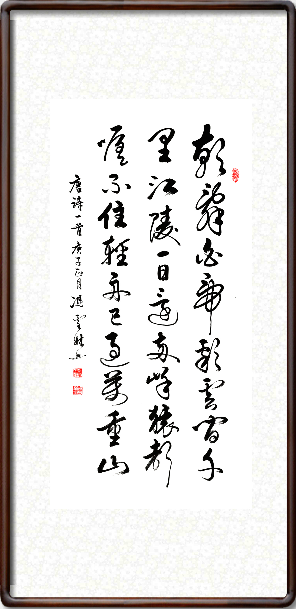 李白早發(fā)白帝城書法作品欣賞