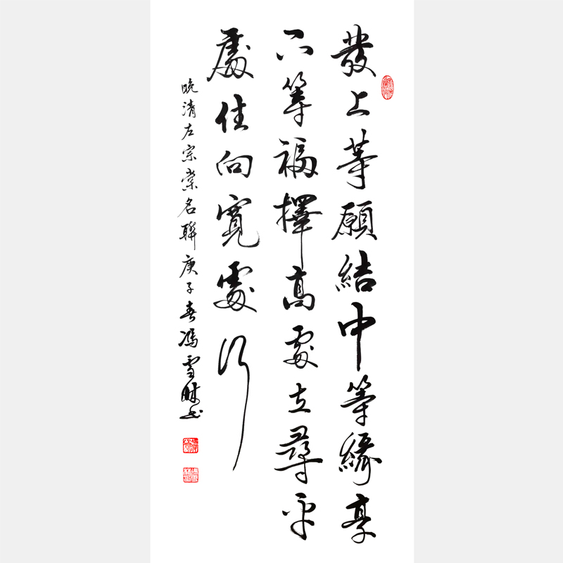 左宗棠無錫梅園題詞 左宗棠發(fā)上等愿結中等緣享下等福 發(fā)上等愿書法圖片