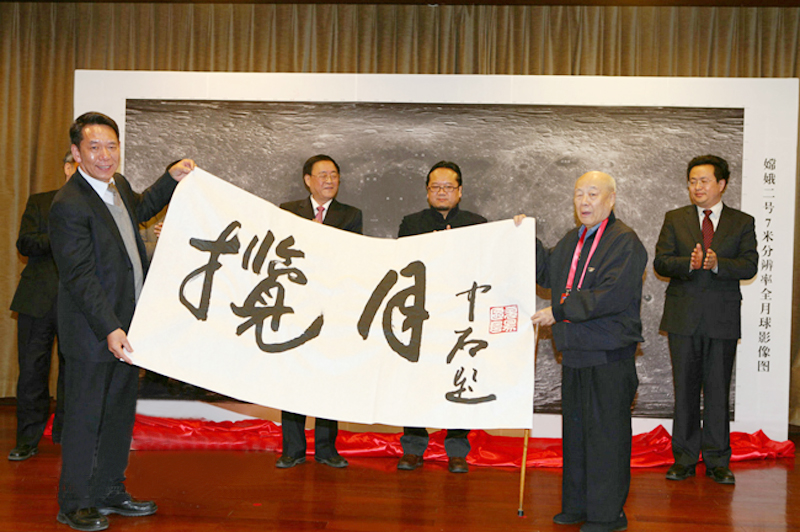 歐陽中石為中國探月工程題寫“攬?jiān)隆睍? /><br />
▲<a href=