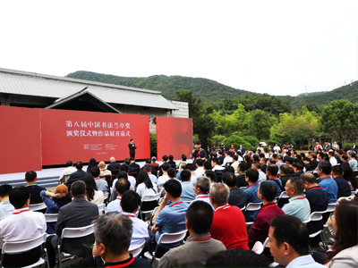 第八屆中國(guó)書法蘭亭獎(jiǎng)揭曉